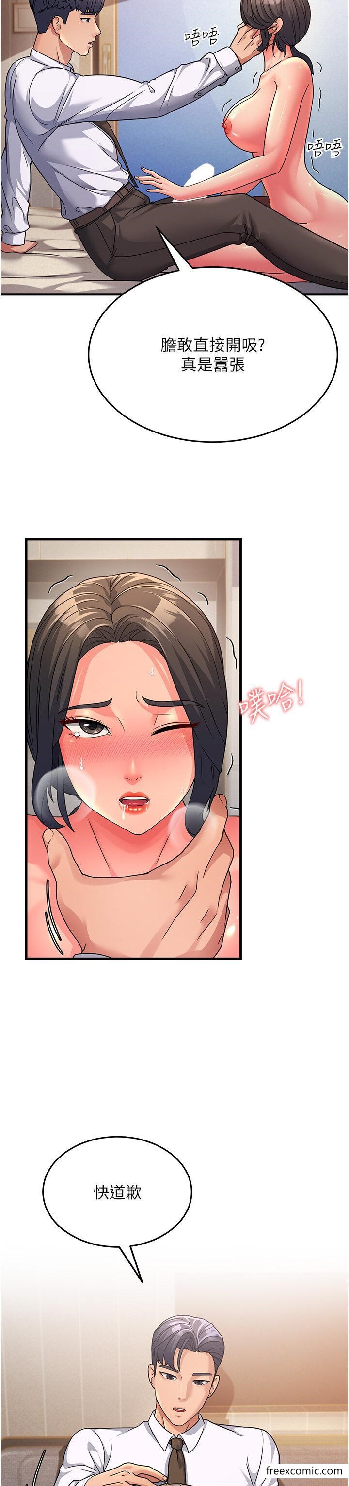 第10话-在妹妹旁边被男人上 - 第22.jpg页