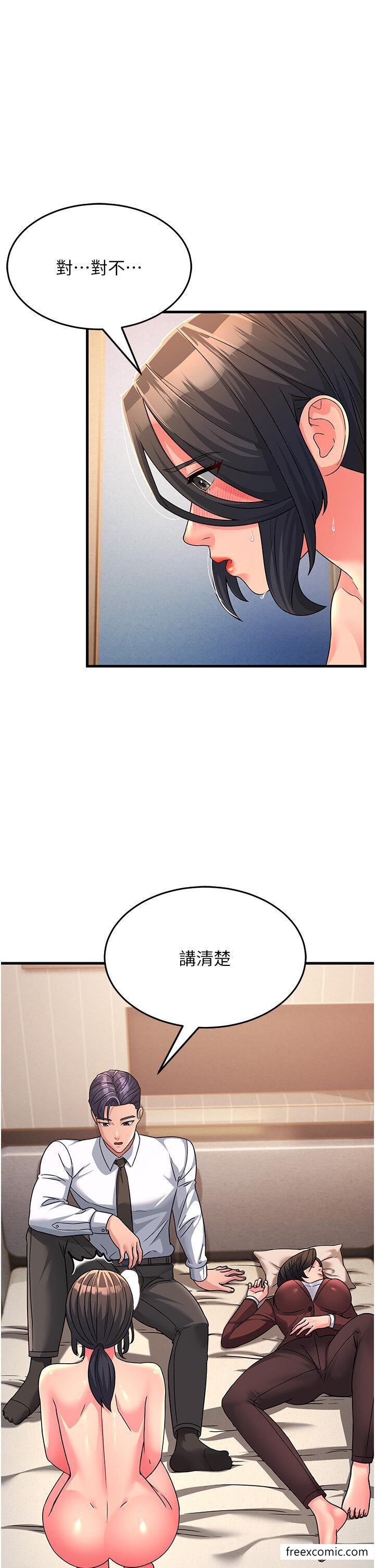 第10话-在妹妹旁边被男人上 - 第24.jpg页