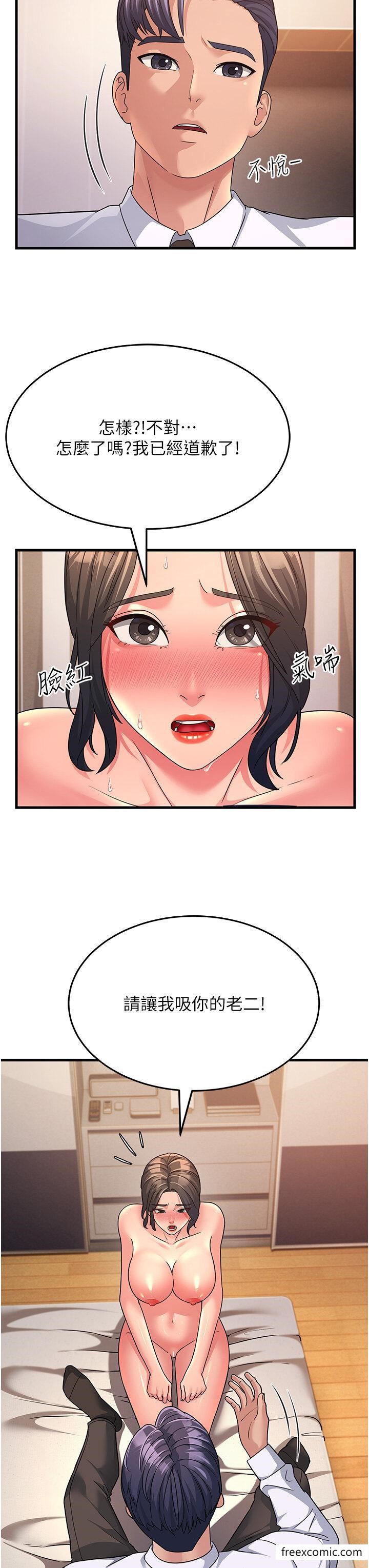 第10话-在妹妹旁边被男人上 - 第26.jpg页