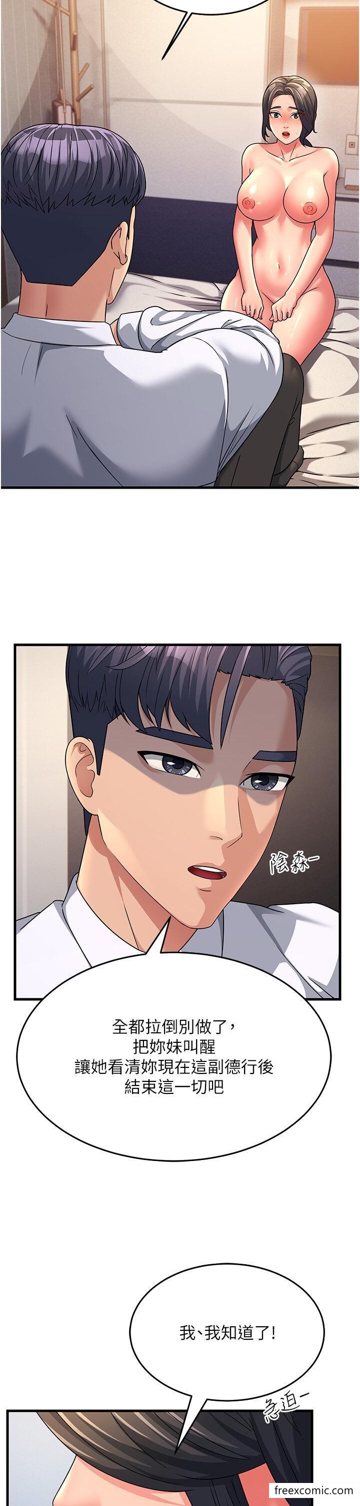 第10话-在妹妹旁边被男人上 - 第30.jpg页