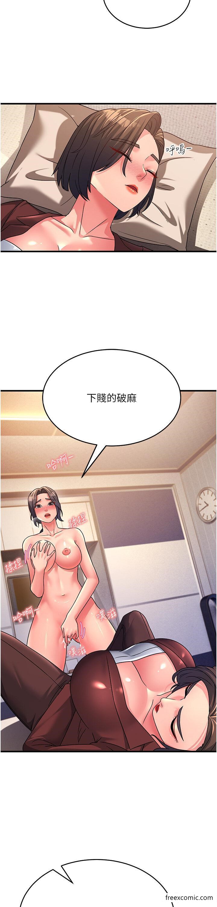第10话-在妹妹旁边被男人上 - 第32.jpg页