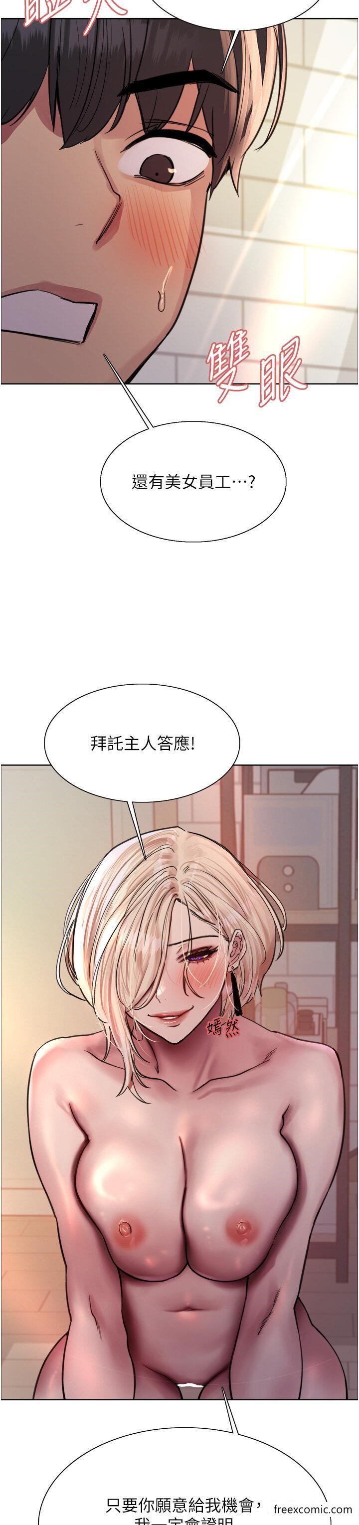 第2季 第1话-老公的GG是米奇林100星♥ - 第3.jpg页