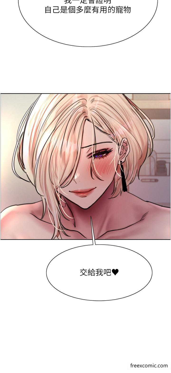 第2季 第1话-老公的GG是米奇林100星♥ - 第4.jpg页