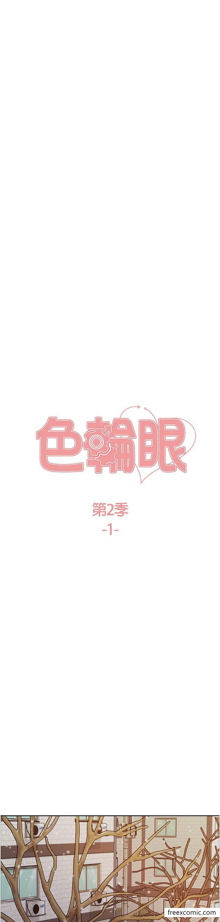 第2季 第1话-老公的GG是米奇林100星♥ - 第5.jpg页