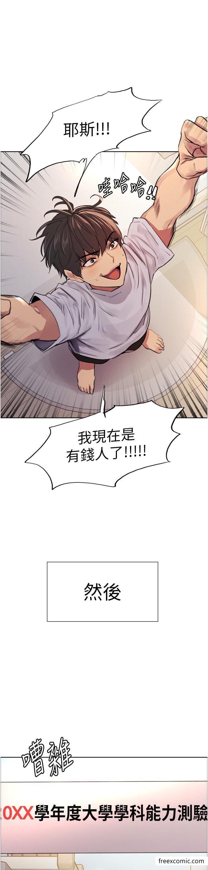 第2季 第1话-老公的GG是米奇林100星♥ - 第8.jpg页