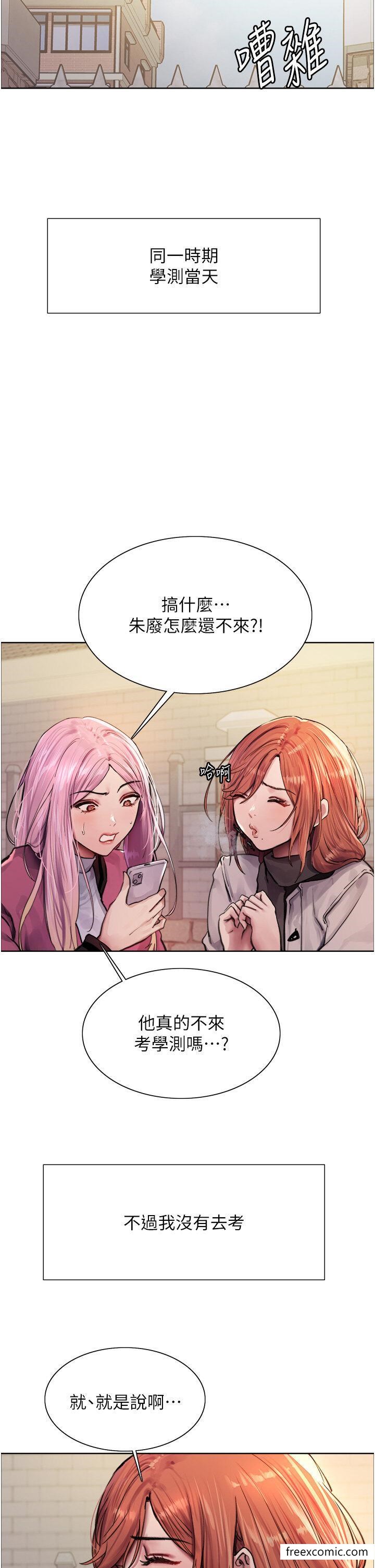 第2季 第1话-老公的GG是米奇林100星♥ - 第9.jpg页