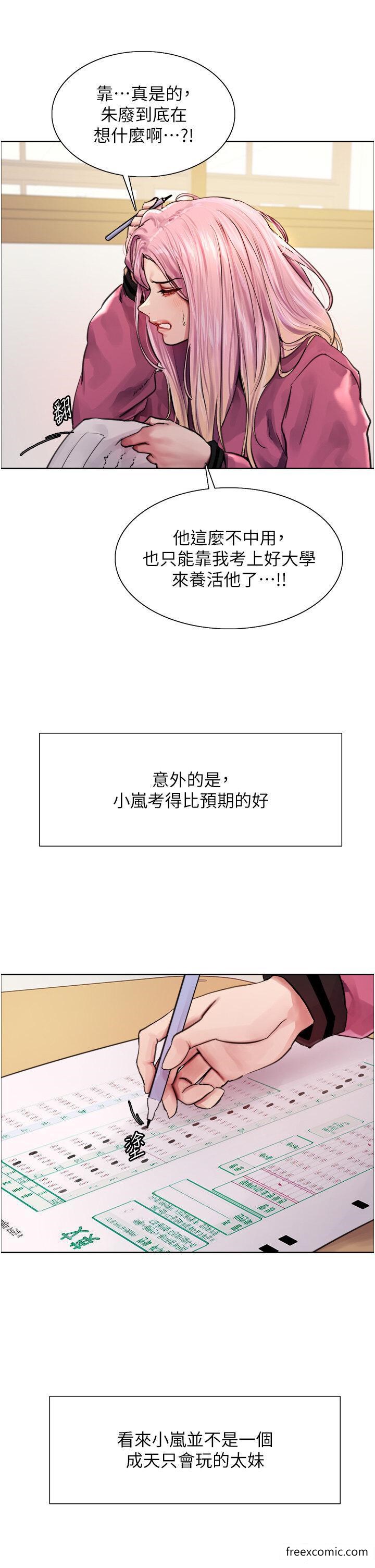 第2季 第1话-老公的GG是米奇林100星♥ - 第12.jpg页