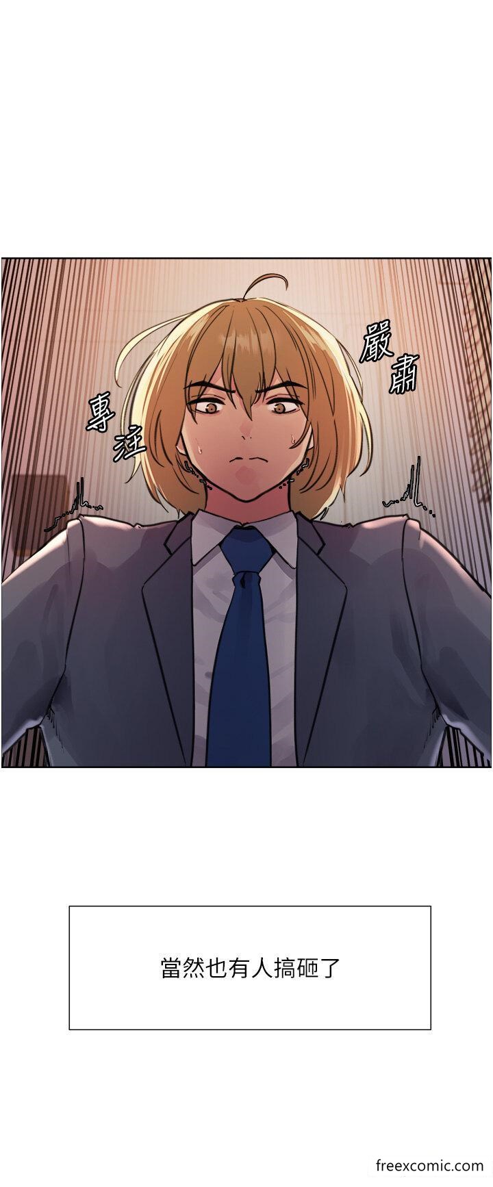 第2季 第1话-老公的GG是米奇林100星♥ - 第13.jpg页