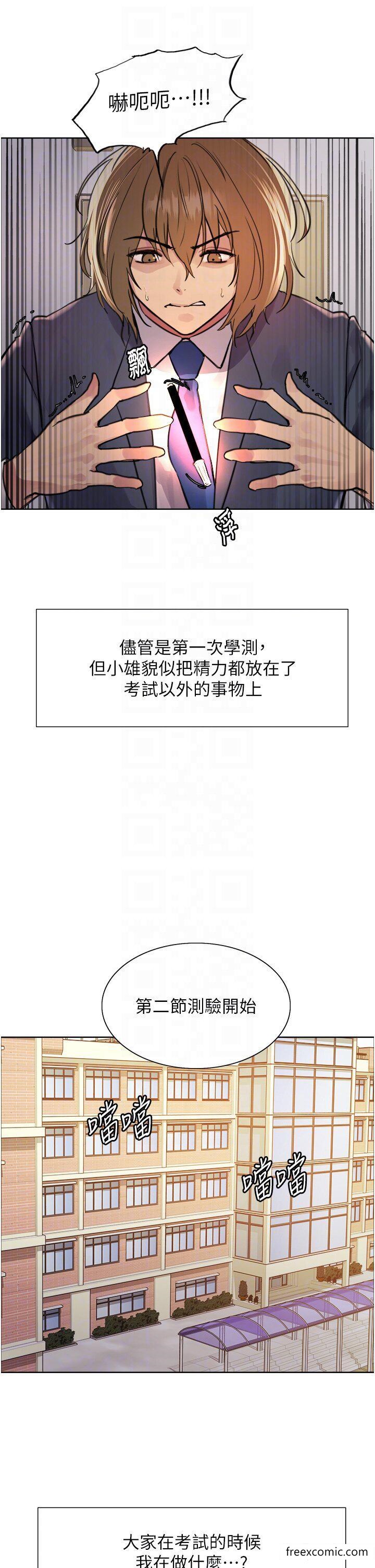 第2季 第1话-老公的GG是米奇林100星♥ - 第14.jpg页