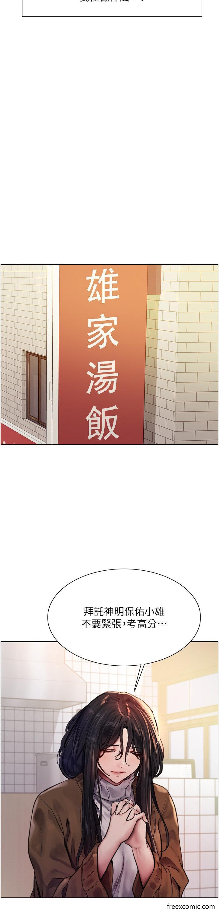 第2季 第1话-老公的GG是米奇林100星♥ - 第15.jpg页