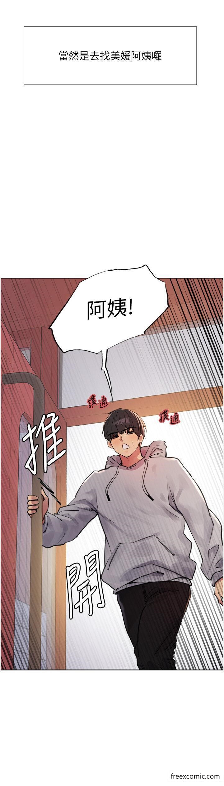 第2季 第1话-老公的GG是米奇林100星♥ - 第16.jpg页