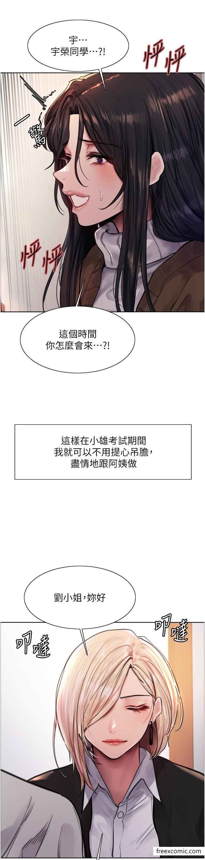 第2季 第1话-老公的GG是米奇林100星♥ - 第17.jpg页