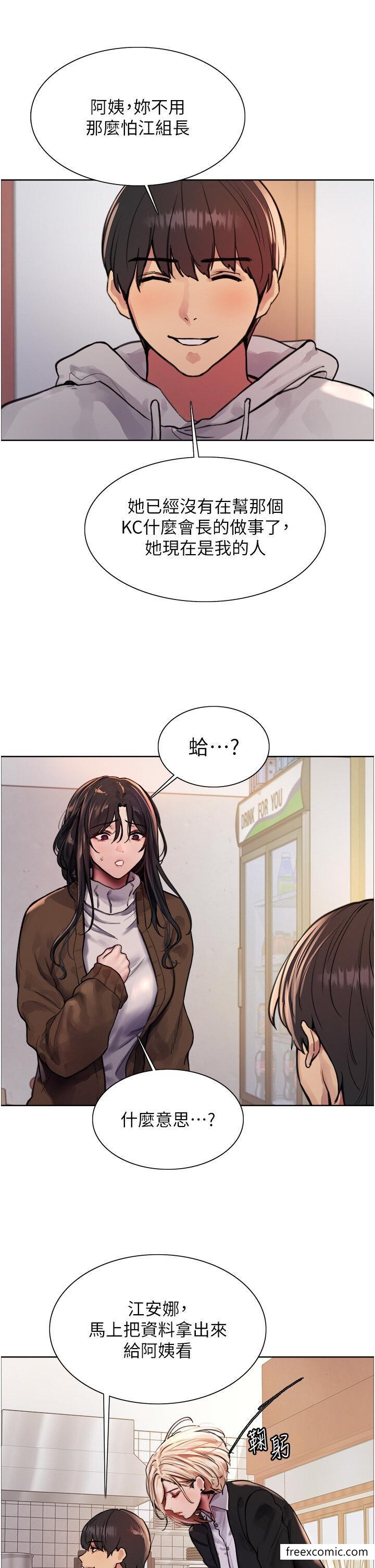 第2季 第1话-老公的GG是米奇林100星♥ - 第20.jpg页