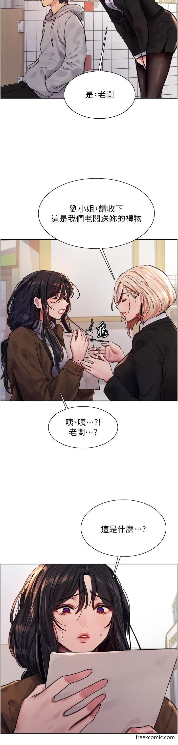 第2季 第1话-老公的GG是米奇林100星♥ - 第21.jpg页