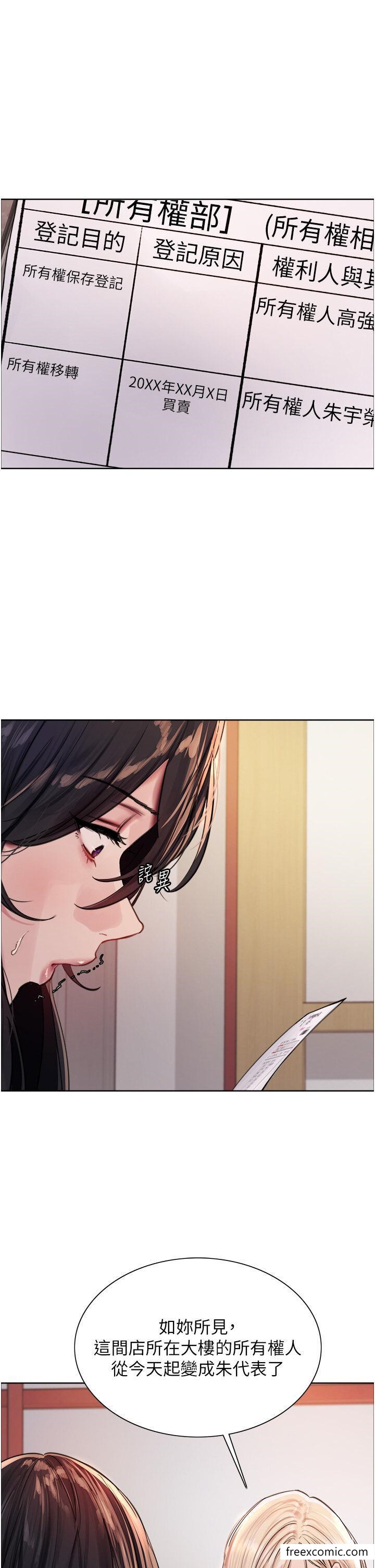 第2季 第1话-老公的GG是米奇林100星♥ - 第23.jpg页