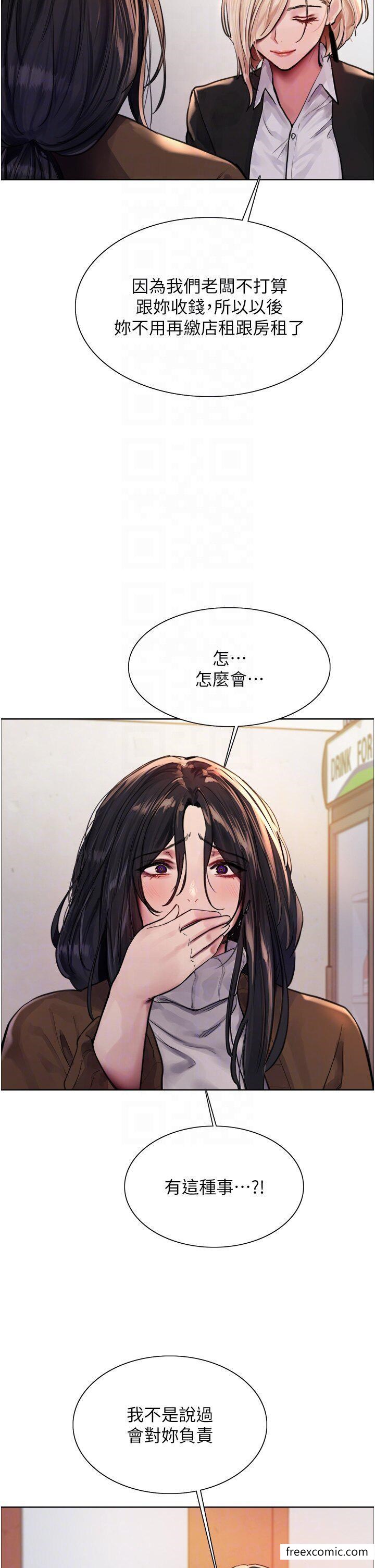 第2季 第1话-老公的GG是米奇林100星♥ - 第24.jpg页