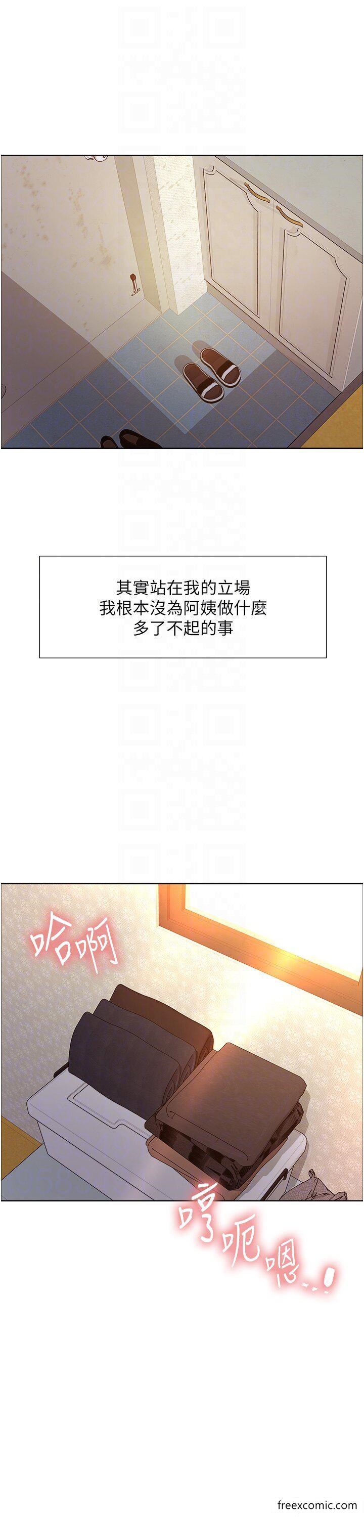 第2季 第1话-老公的GG是米奇林100星♥ - 第26.jpg页