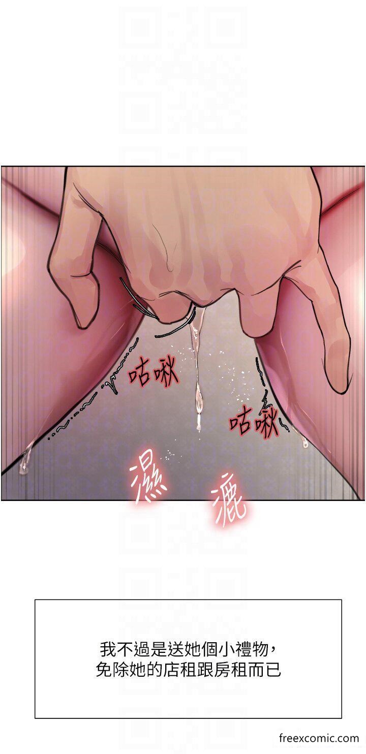 第2季 第1话-老公的GG是米奇林100星♥ - 第28.jpg页