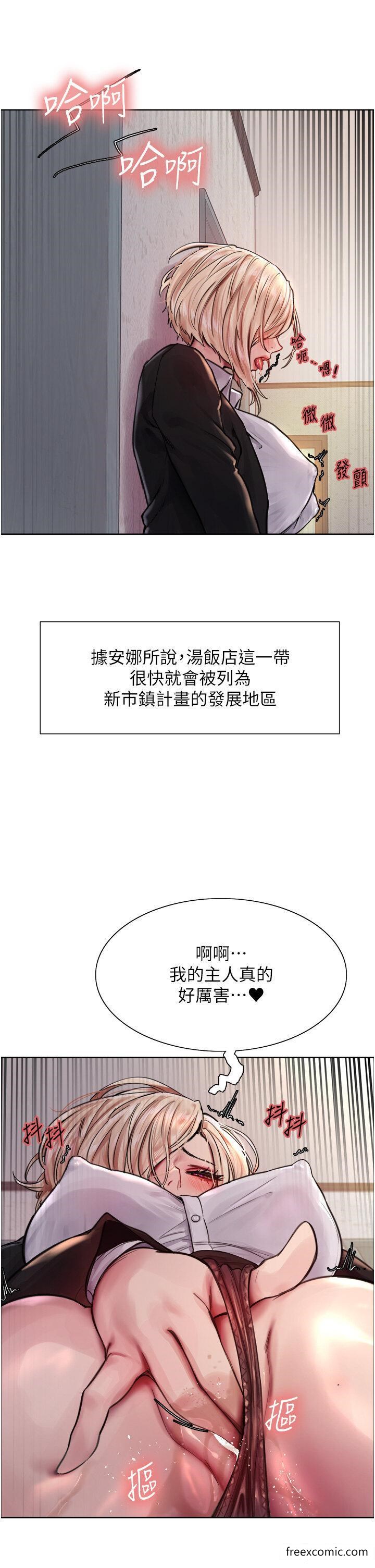 第2季 第1话-老公的GG是米奇林100星♥ - 第29.jpg页