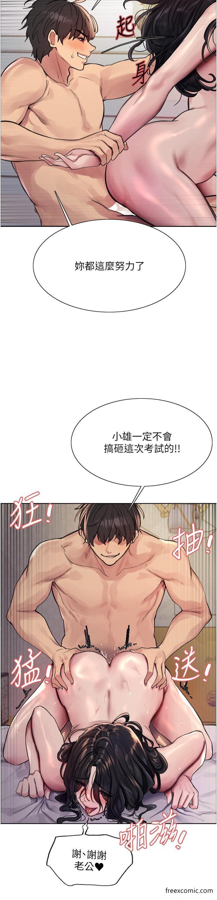 第2季 第1话-老公的GG是米奇林100星♥ - 第43.jpg页
