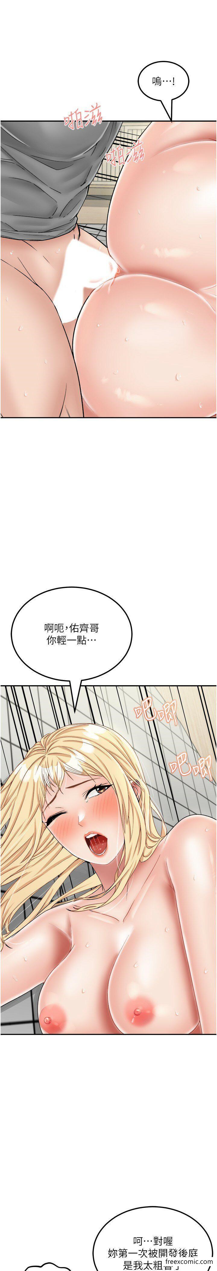 第28话-拼命做爱蒐集代币 - 第7.jpg页