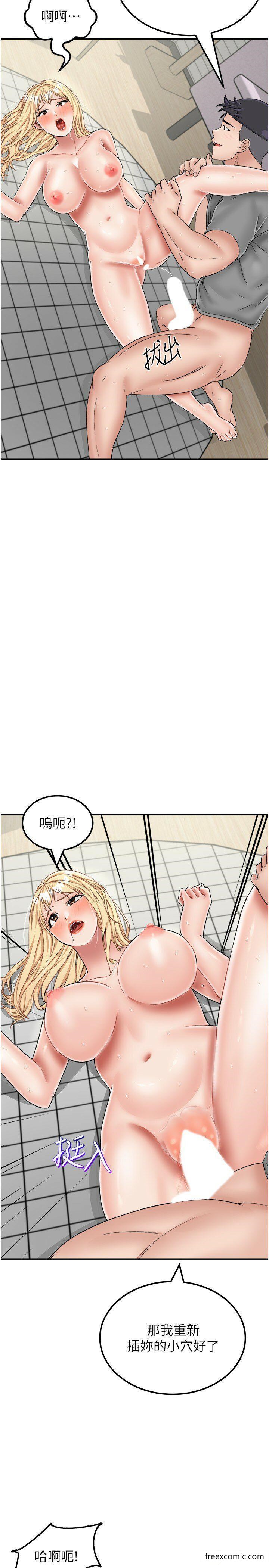 第28话-拼命做爱蒐集代币 - 第8.jpg页