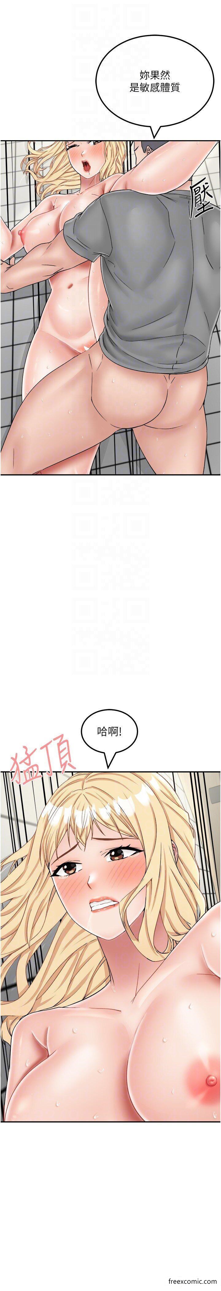 第28话-拼命做爱蒐集代币 - 第10.jpg页