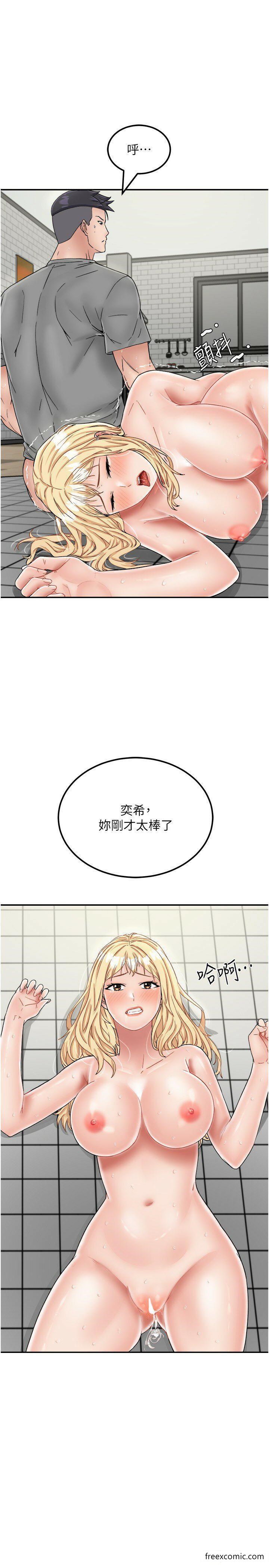 第28话-拼命做爱蒐集代币 - 第16.jpg页