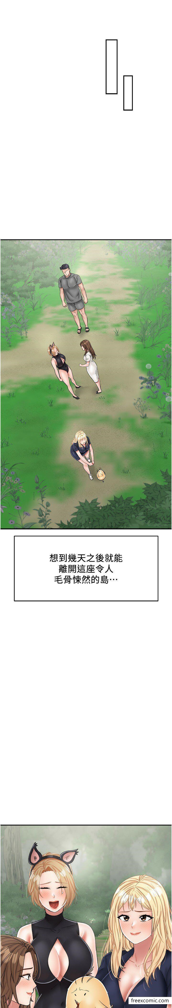 第28话-拼命做爱蒐集代币 - 第19.jpg页