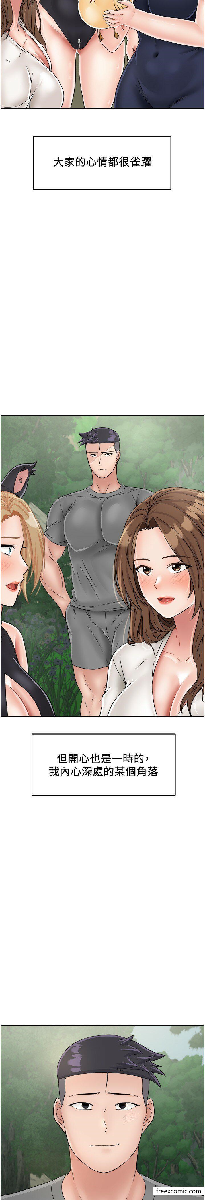 第28话-拼命做爱蒐集代币 - 第20.jpg页