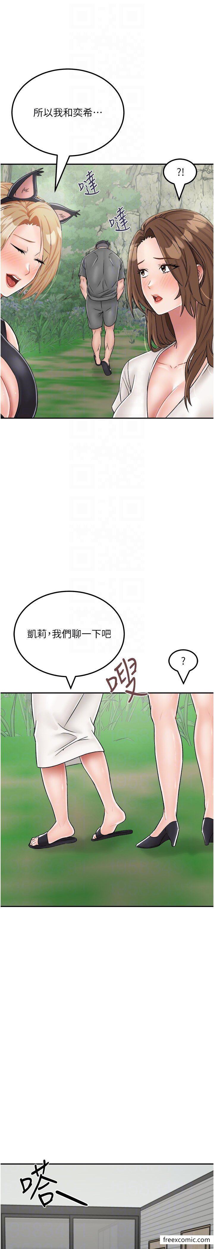 第28话-拼命做爱蒐集代币 - 第22.jpg页