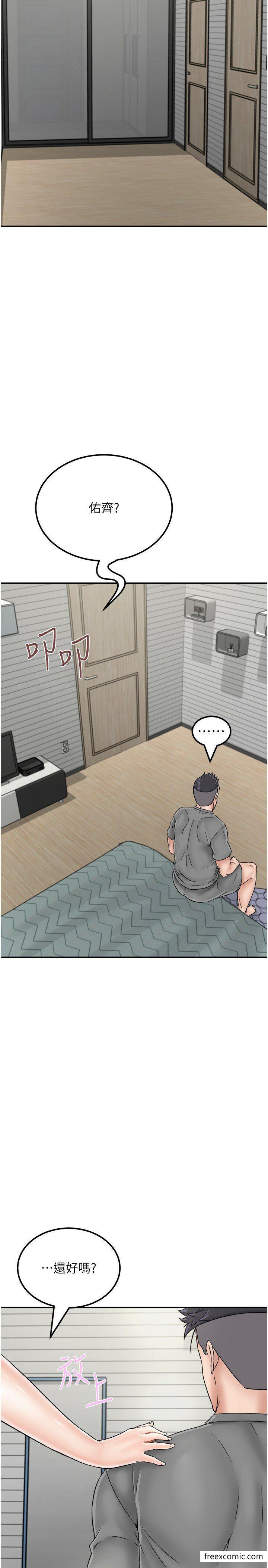 第28话-拼命做爱蒐集代币 - 第23.jpg页