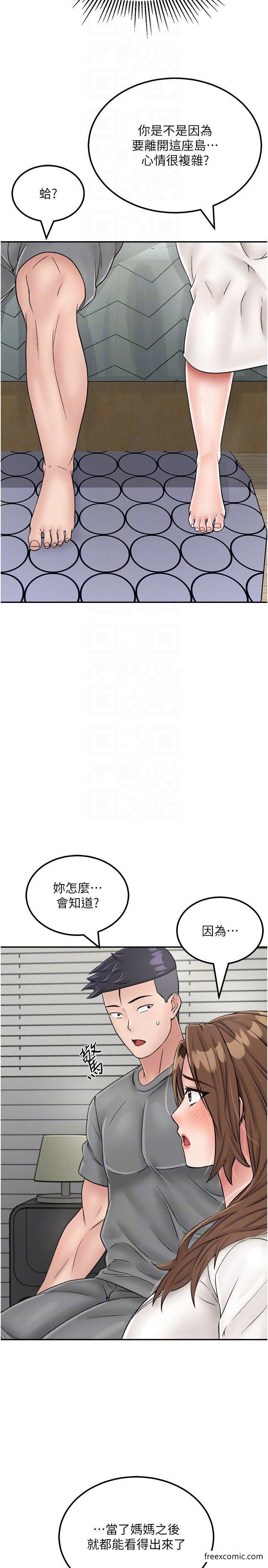 第28话-拼命做爱蒐集代币 - 第26.jpg页