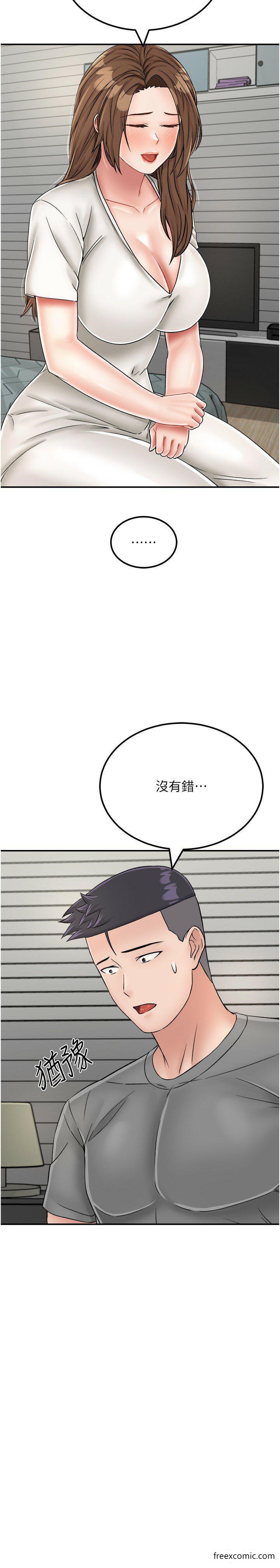第28话-拼命做爱蒐集代币 - 第27.jpg页