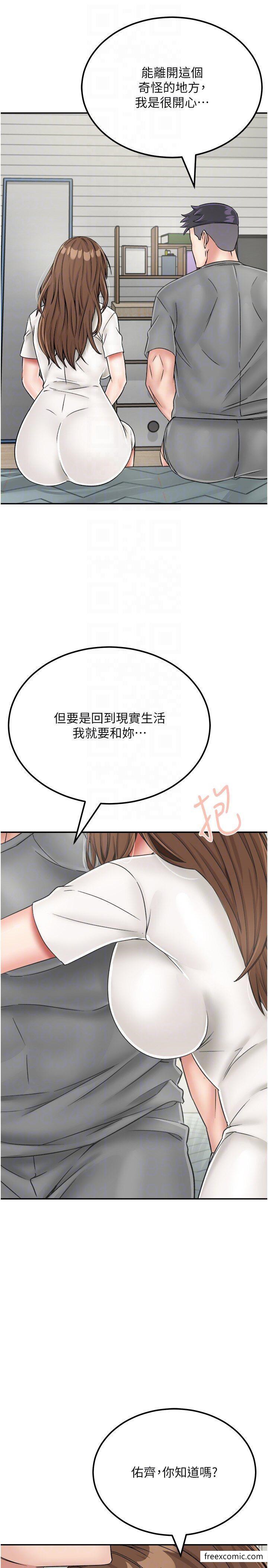 第28话-拼命做爱蒐集代币 - 第28.jpg页