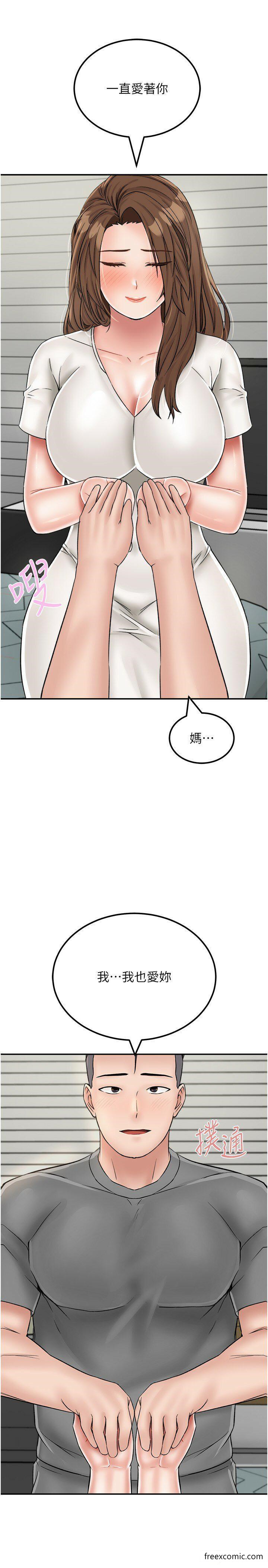 第28话-拼命做爱蒐集代币 - 第31.jpg页