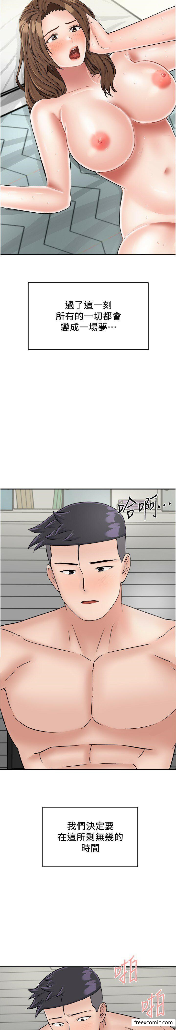 第28话-拼命做爱蒐集代币 - 第35.jpg页