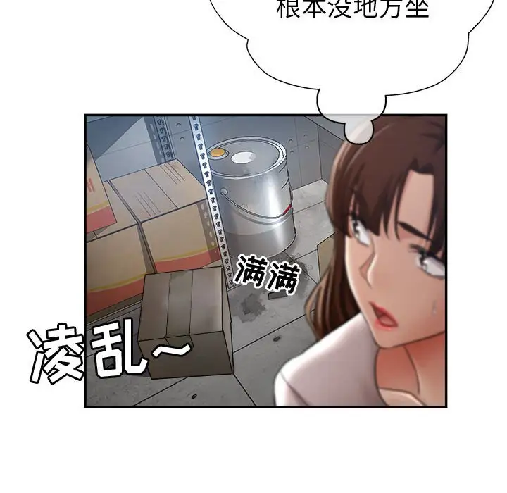第13话 - 第88.jpg页