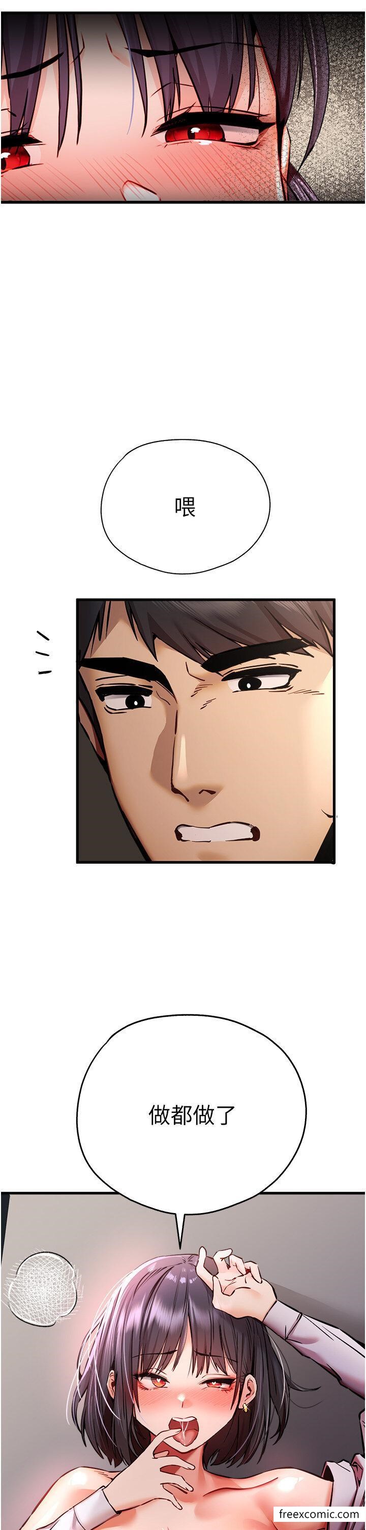 第33话-打开小穴与心房的美英 - 第8.jpg页