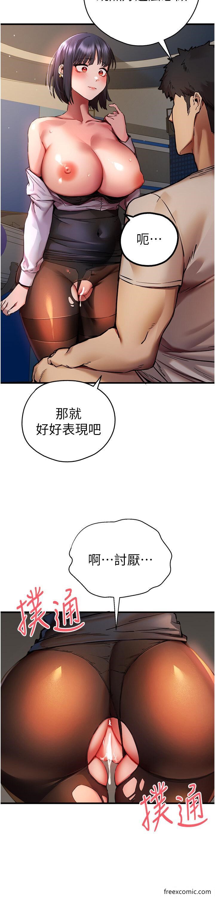 第33话-打开小穴与心房的美英 - 第11.jpg页
