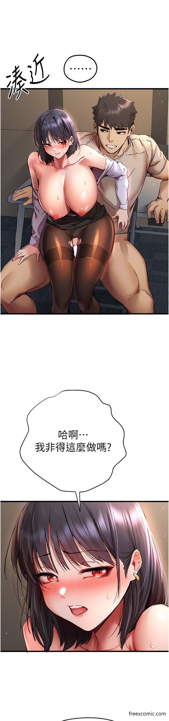 第33话-打开小穴与心房的美英 - 第12.jpg页