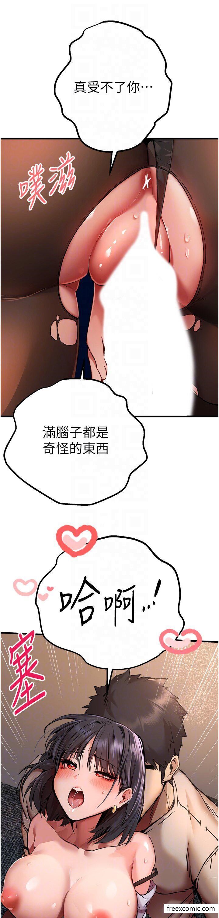 第33话-打开小穴与心房的美英 - 第14.jpg页