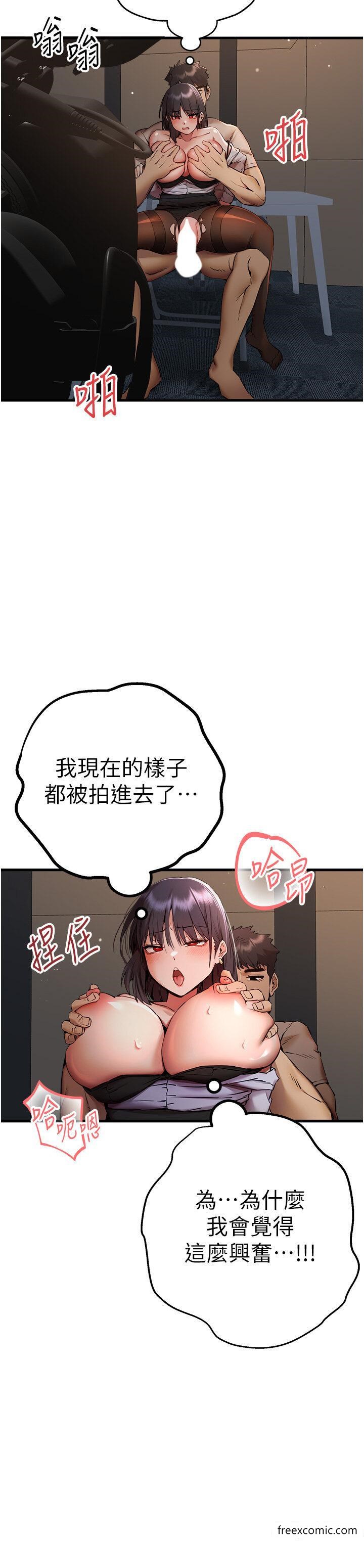 第33话-打开小穴与心房的美英 - 第21.jpg页