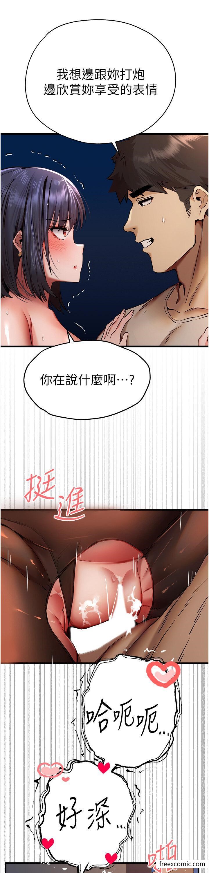 第33话-打开小穴与心房的美英 - 第23.jpg页