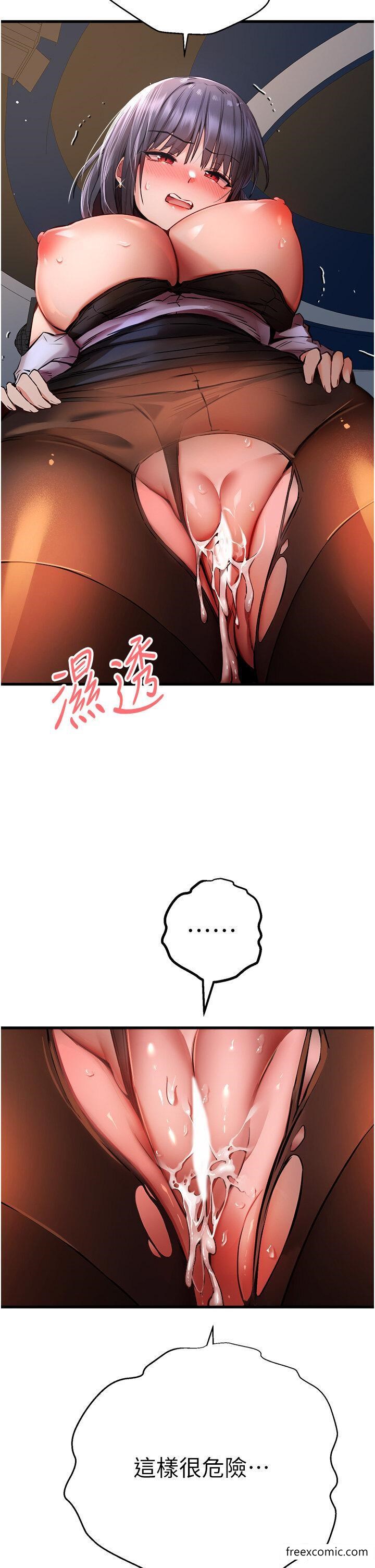 第33话-打开小穴与心房的美英 - 第36.jpg页