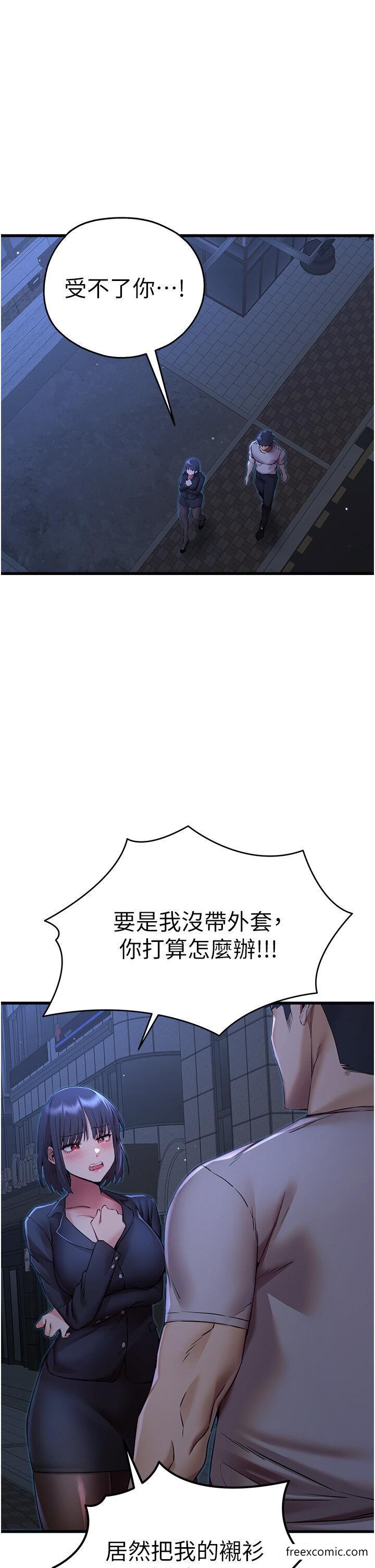 第33话-打开小穴与心房的美英 - 第38.jpg页