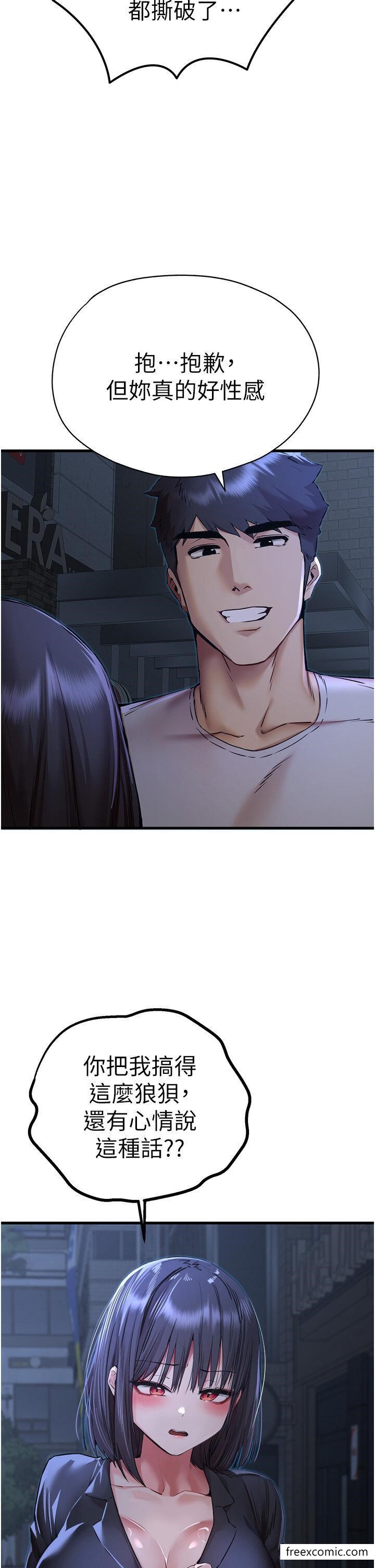 第33话-打开小穴与心房的美英 - 第39.jpg页