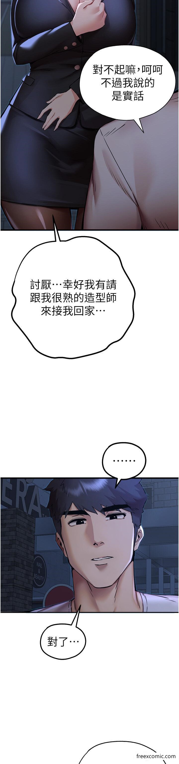 第33话-打开小穴与心房的美英 - 第40.jpg页