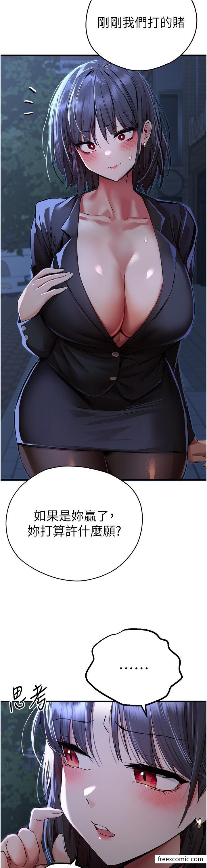第33话-打开小穴与心房的美英 - 第41.jpg页