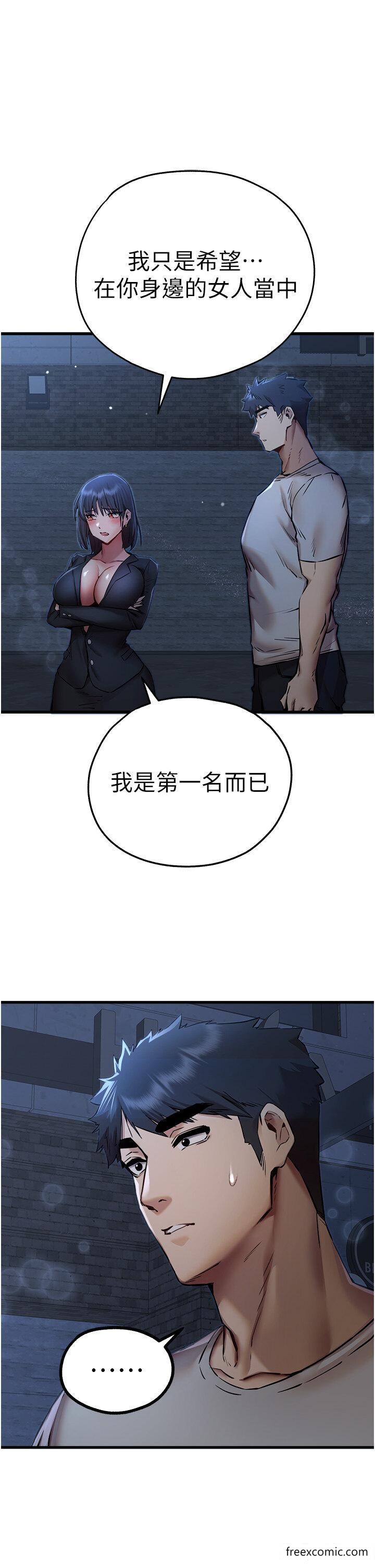 第33话-打开小穴与心房的美英 - 第43.jpg页